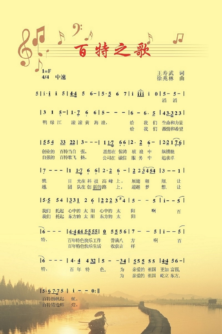 amjs澳金沙门151之歌_歌谱.jpg