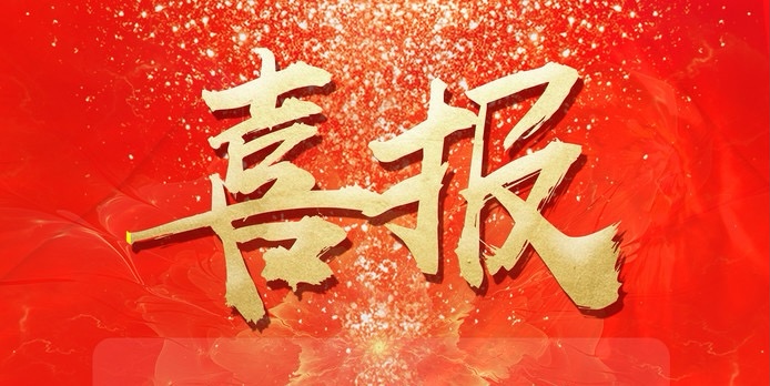 喜报｜amjs澳金沙门151研发总监范继来喜获2022年丹东市“最美科技工作者”称号