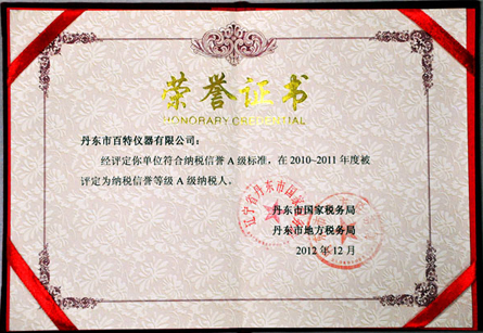 丹东amjs澳金沙门151荣获A级纳税人称号