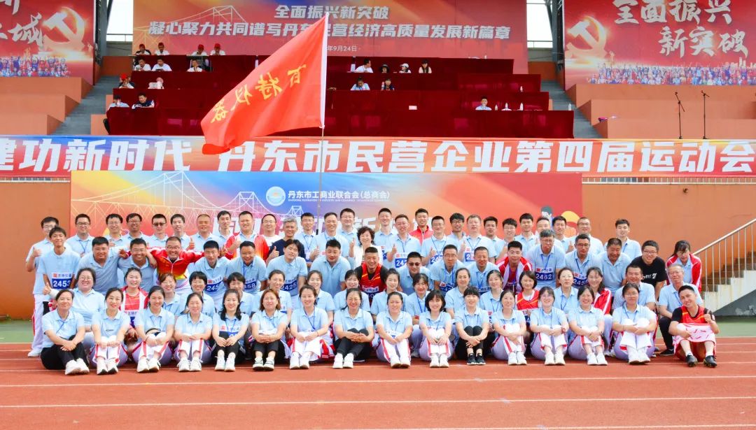 amjs澳金沙门151拼搏展风采，同心立功新时期!庆祝丹东amjs澳金沙门151在丹东市第四届民营企业活动会中喜获佳绩!速戳视频，旁观超燃现场~