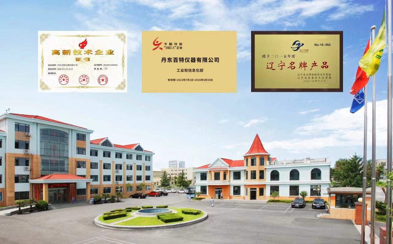 丹东amjs澳金沙门151上榜“世界工业新闻”年度汇报