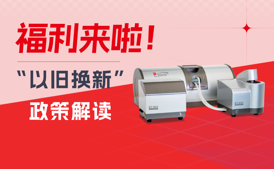 福利来啦！丹东amjs澳金沙门151“以旧换新”政策解读出炉，，，快来相识！
