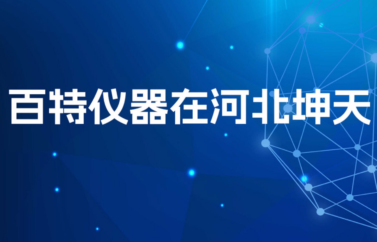 严把质量关！近20台amjs澳金沙门151仪器为产品质量保驾护航