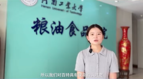 【amjs澳金沙门151仪器在河南工业大学】 师者，，传道授业解惑也，，值此老师节之际，，amjs澳金沙门151公司深刻河南工业大学粮油学院，，倾听他们对amjs澳金沙门151仪器的评价，，并向那些支持高端仪器研发与利用的合作同伴和老师们致以崇高的敬意！！