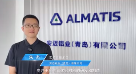 【amjs澳金沙门151仪器在安迈铝业】 Bettersize3000Plus为高端氧化铝产品的质量节制与检测提供高效的解决规划，，助力行业实现升级转型！！