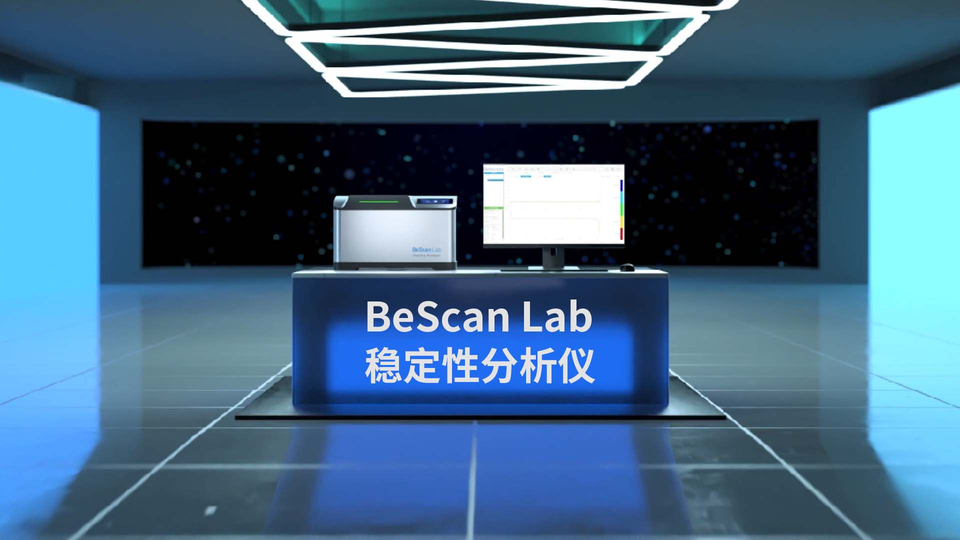 amjs澳金沙门151BeScan Lab不变性分析仪——您的全方位不变性分析专家，，选取先进的静态多重光散射（SMLS）技术，，全力保险您的样品持久不变性，，为您带来全面、精准、靠得住的丈量履历!
