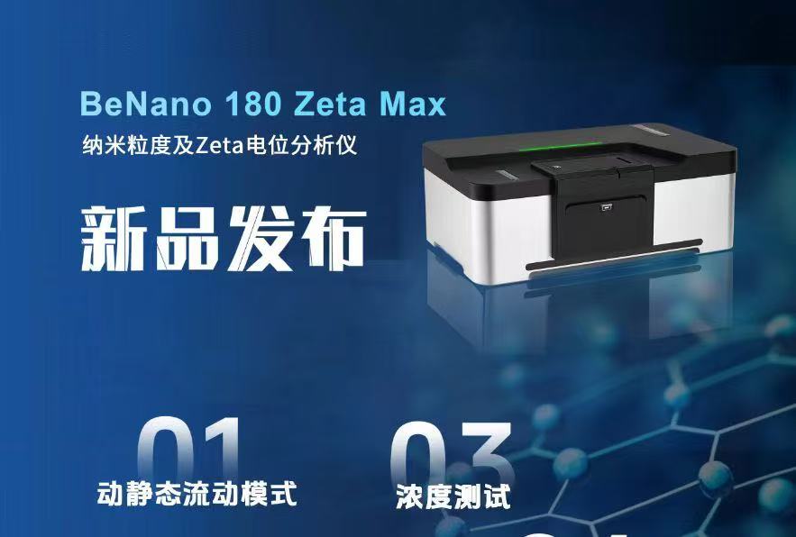amjs澳金沙门151新品震撼上市，，，颗粒表征重磅升级！！