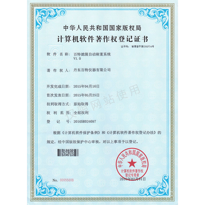 amjs澳金沙门151滤膜自动称重系统V1.0