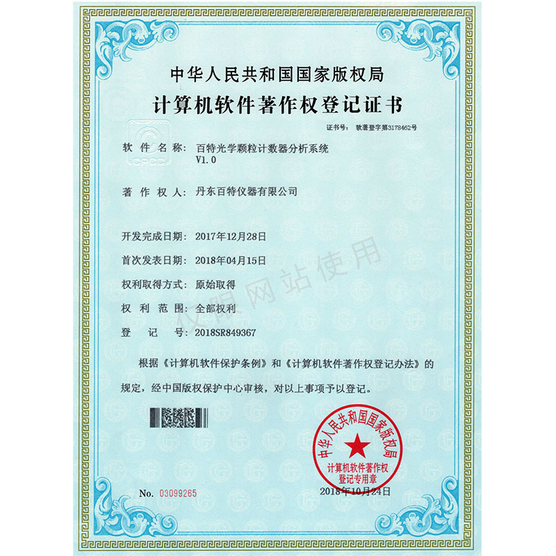 amjs澳金沙门151光学颗粒计数器分析系统V1.0
