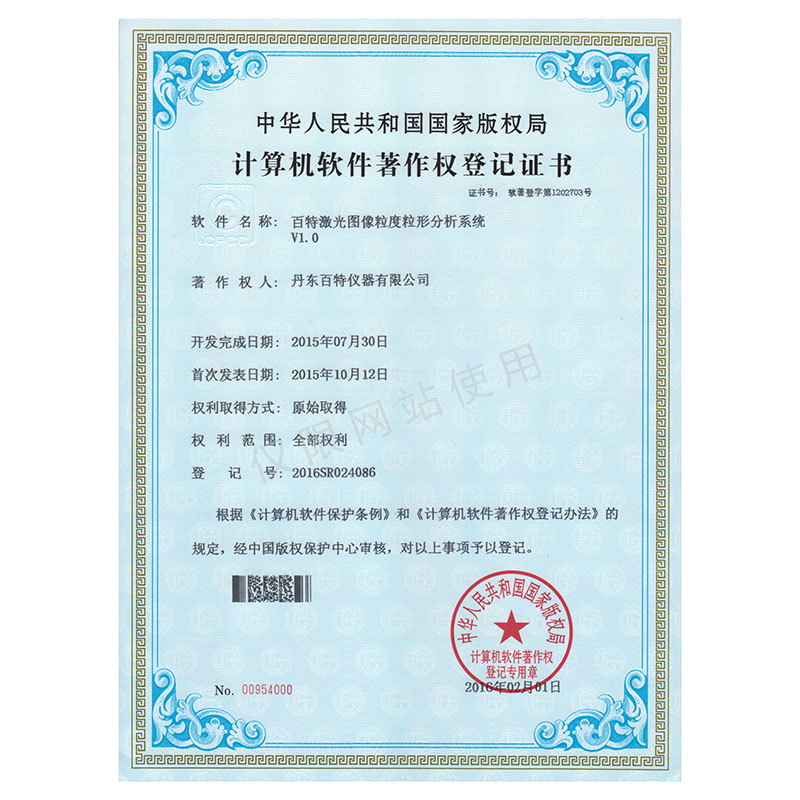 amjs澳金沙门151激光图像粒度粒形分析系统V1.0