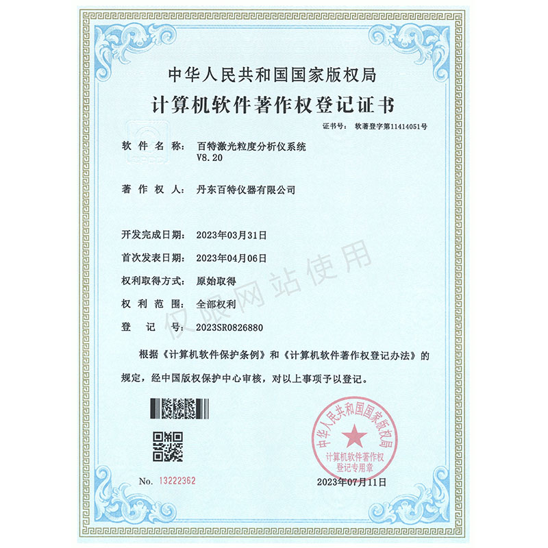 amjs澳金沙门151激光粒度分析仪系统V8.20