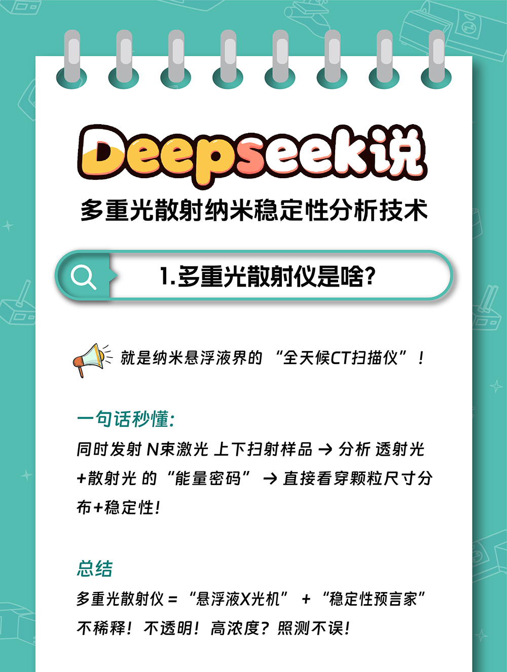 微信图片_20250618162444_01.png