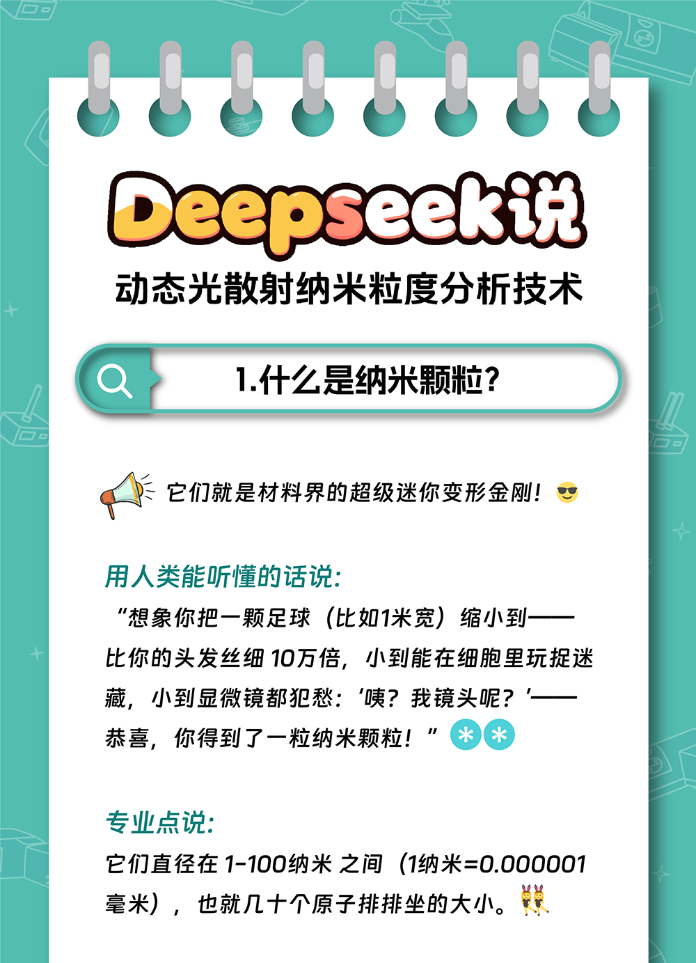 微信图片_20250618162429_01.png