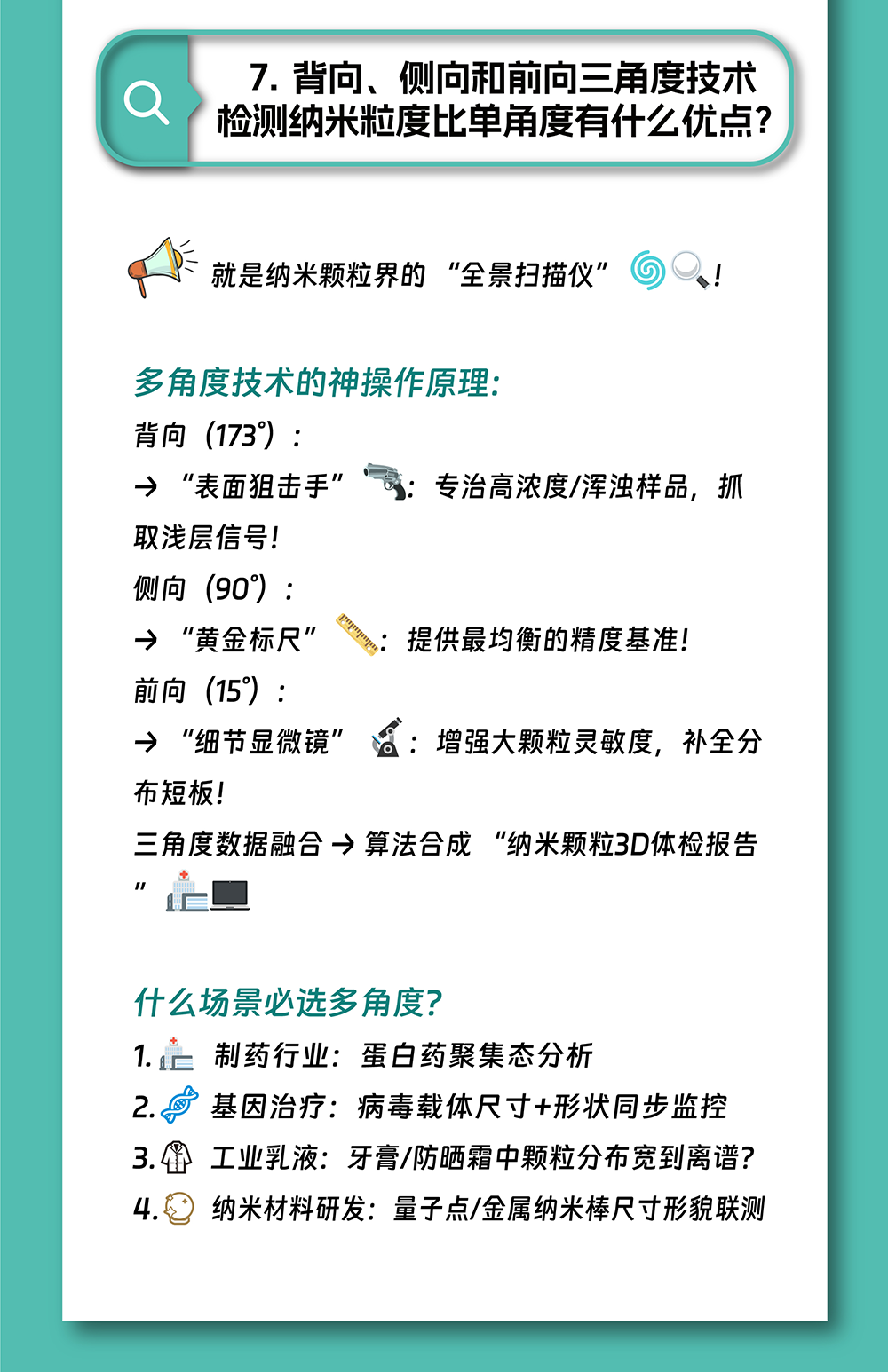 微信图片_20250618162429_07.png