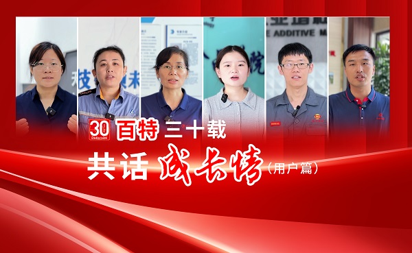 三十载匠心筑梦，丹东amjs澳金沙门151喜迎三十华诞