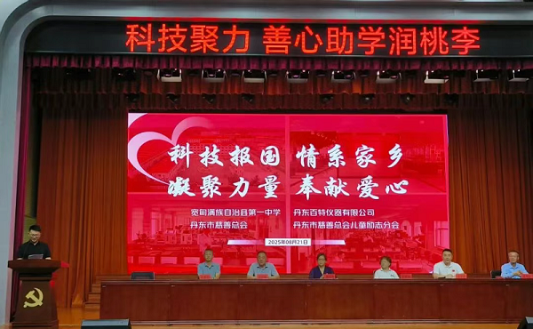 捐赞助学，amjs澳金沙门151再度助力宽甸一中学子金秋圆梦！