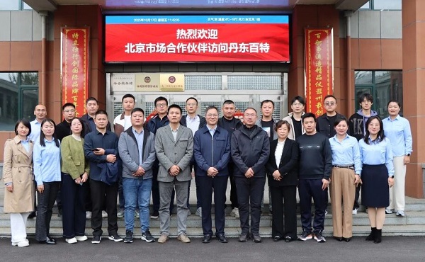 携手同业，，，共赢将来！！！amjs澳金沙门151北京合作同伴互换会圆满进行