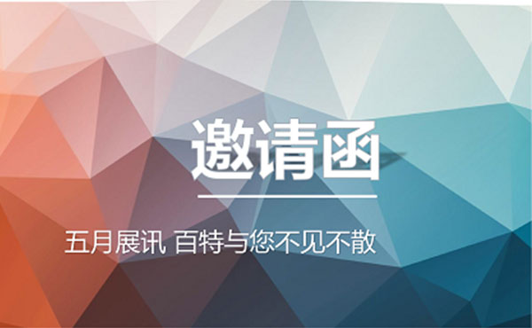 五月展讯，，，amjs澳金沙门151与您不见不散！
