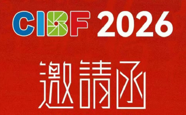 倒计时1天｜CIBF2026明日启幕，，，amjs澳金沙门151携旗舰仪器赋能电池行业品质升级